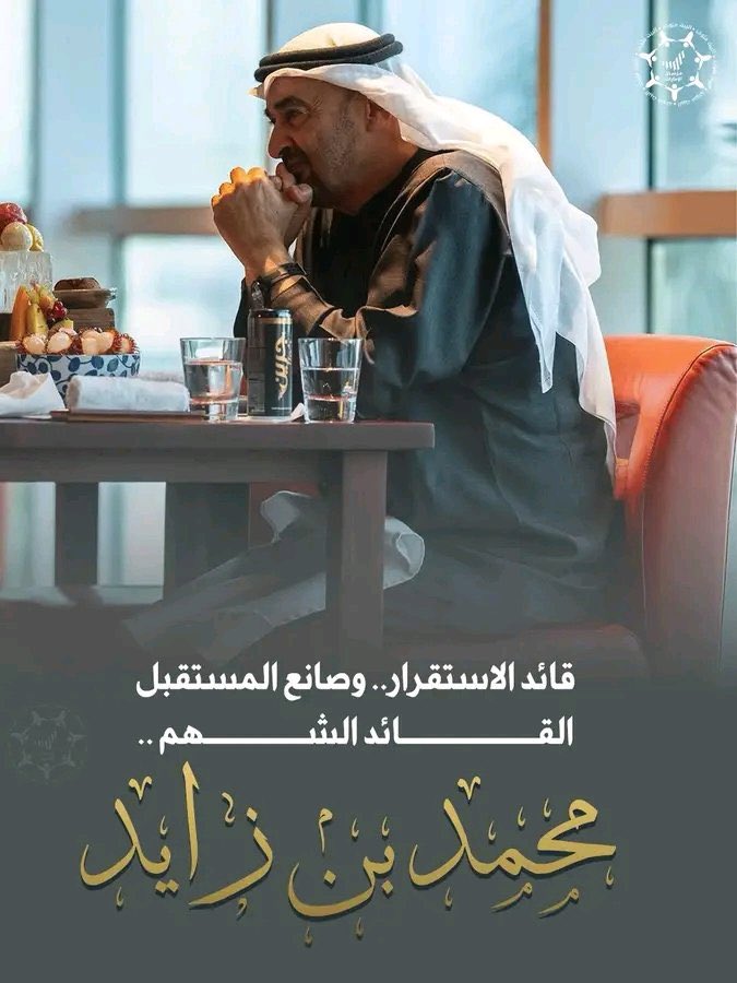 عزنا و فخرنا 🇦🇪