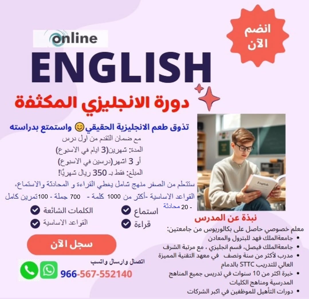 معلم انجليزي 0567552140 tweet media