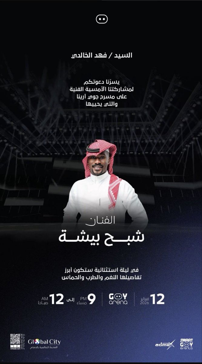 كل الشكر والتقدير لإدارة GOY Arena على الدعوة الكريمة، وتقديرنا موصول لما يقدمونه من عمل احترافي يليق بمكانة المسرح وحضوره الفني
<a href="/GoyArena/">GOY Arena</a>