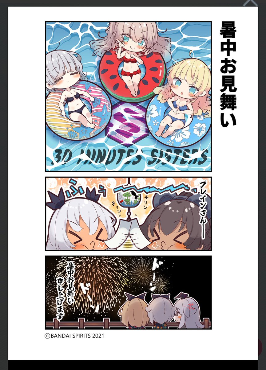 Sサイズの手足キターーー！！ 来期はぜひカラーAとカラーBを！ 水着の