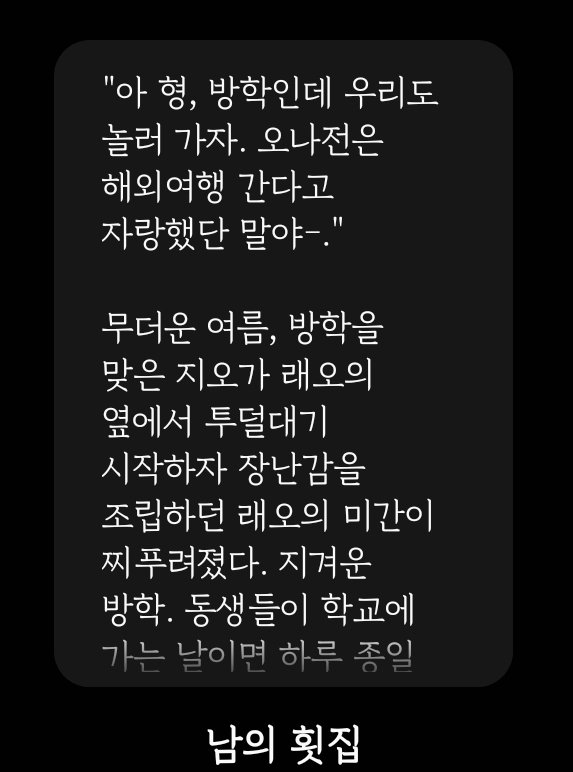 치역이가 다음번에 부스 내자고 해서 글이란 걸 쓰고 있습니다