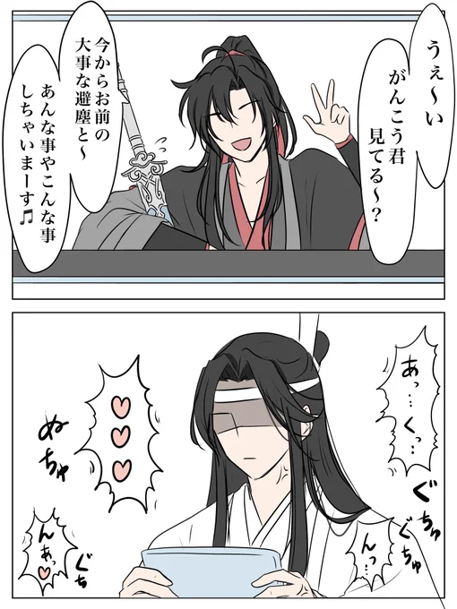 NTR含光君。 