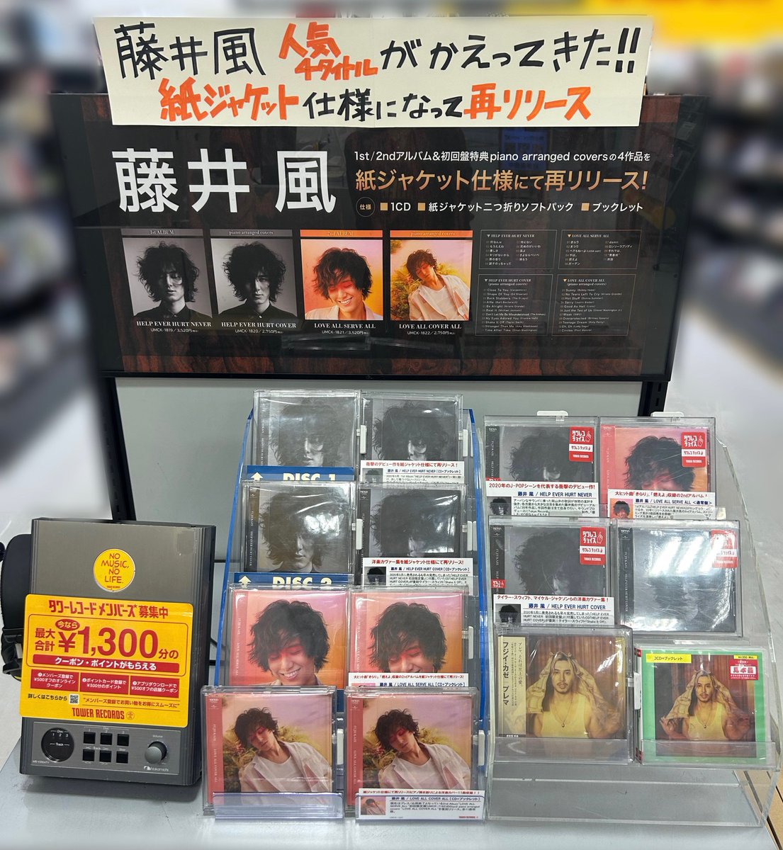 藤井風】 1st&2ndアルバムと、 それら初回盤特典のpiano arranged