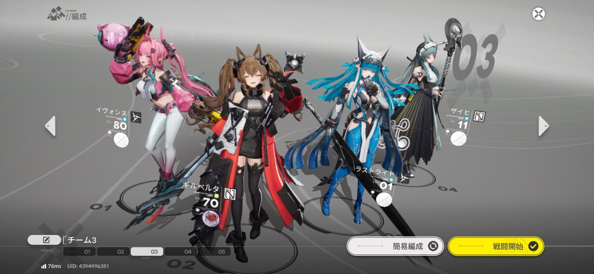 とりあえずこんな感じのパーティで大丈夫そですか？

 #エンドフィールド   #アークナイツ
