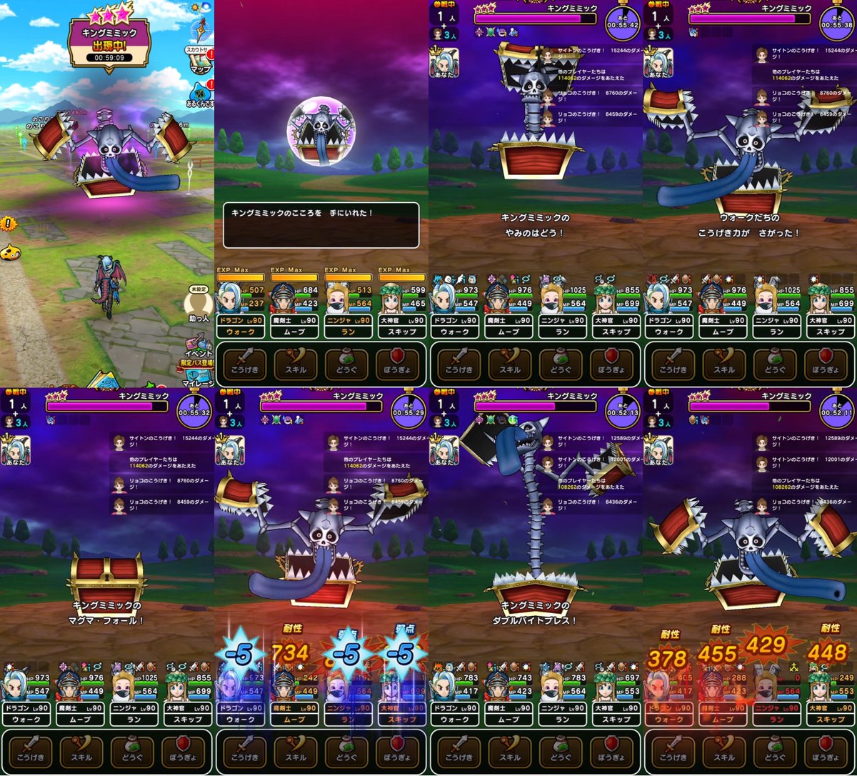 dqwalkdb's tweet photo. 新メガモン「キングミミック」！

・難易度★3
・こころ「紫色」
・いきなり？でテンションと会心ガード？
・やみのはどうで、攻撃減+守備減+全属性耐性減
・マグマフォールで、全体攻撃+テンション減-1
・ダブルバイトプレスで、ランダム+全体攻撃+守備減
・斬撃体技耐性もあった

#DQウォーク #ドラクエウォーク #スマートウォーク #メガモン