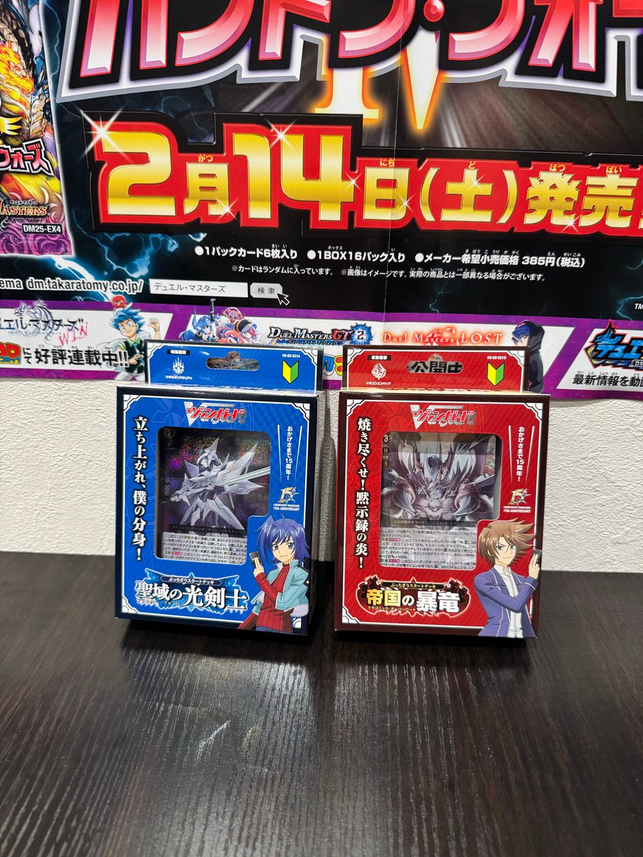 🌟明日発売情報🌟 ヴァンガード ぶっちぎりスタートデッキ 聖域の光
