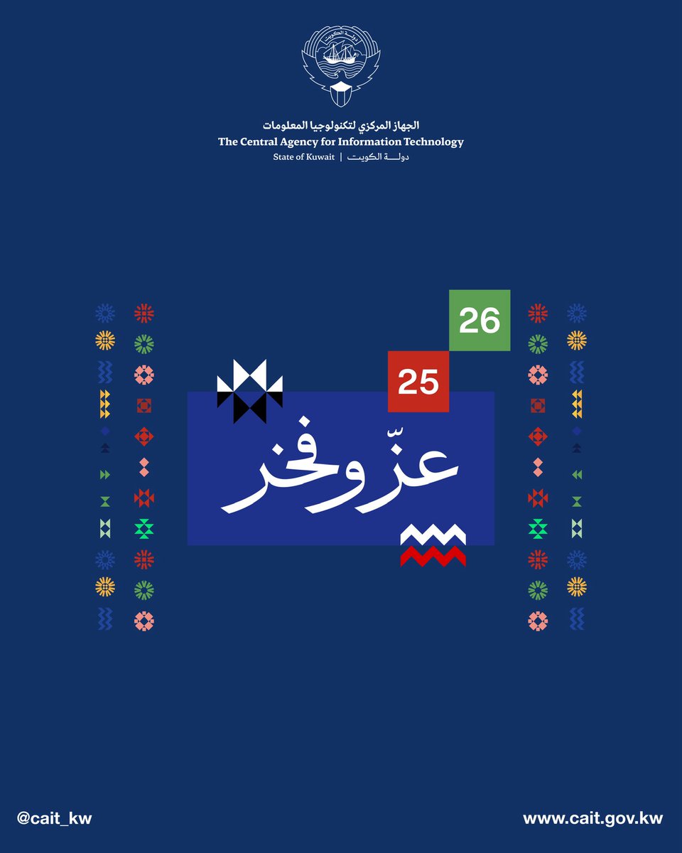 عز وفخر 🇰🇼