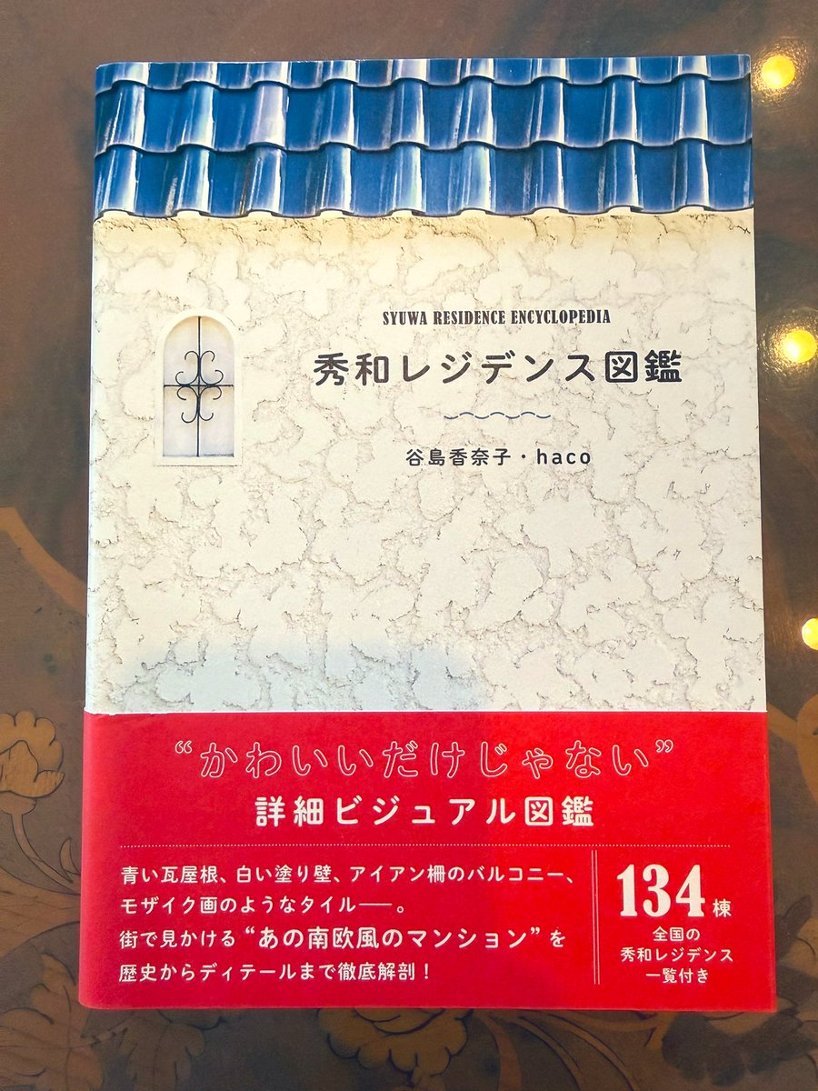 鈴木 誠 | 誠不動産 tweet media