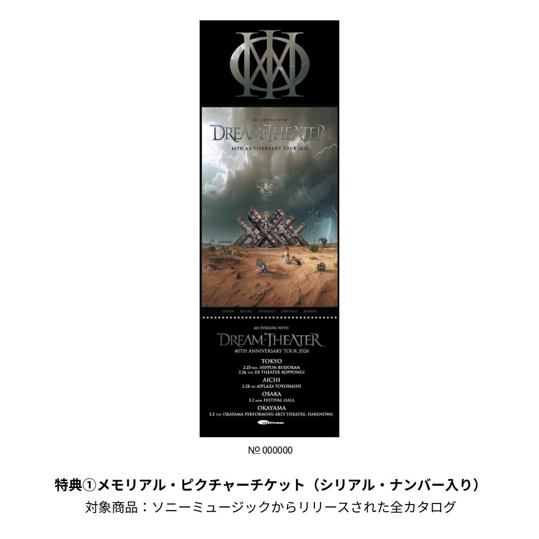 東京・日本武道館公演が今夜開催⚡ 「DREAM THEATER 40TH ANNIV. TOUR
