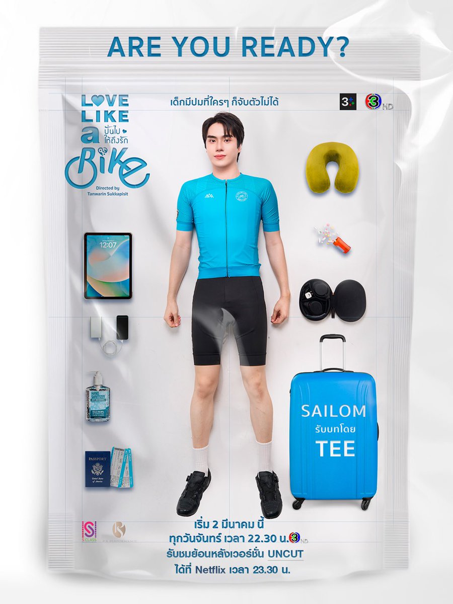 แนะนำนักแสดง

“นับหนึ่ง”
รับบทโดย มาสุ จรรยางค์ดีกุล
&amp;
“สายลม”
รับบทโดย ตี๋ ธนพล

🚲 เตรียมปั่นจักรยานไปพร้อมกัน กับซีรีส์ “Love Like A Bike ปั้นไปให้ถึงรัก” 
📍เริ่มตอนแรก วันจันทร์ที่ 2 มีนาคมนี้ ทางช่อง3 
📺 ออกอากาศทุกวันจันทร์ เวลา 22.30 น.

#ดูทีวีกด33ดูออนไลน์ที่3Plus