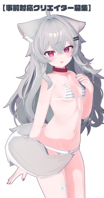 📢お知らせ🐺

3月中旬販売予定のオリジナル3Dモデル「りる」に対応する
衣装や髪型、メイク等の事前制作を対応していただけるクリエイター様を募集します!

【参加条件】
➊ VRChat対応の衣装・髪型・メイク等の販売実績がある方
➋ 3点以上の異なるアイテムを販売されている方 