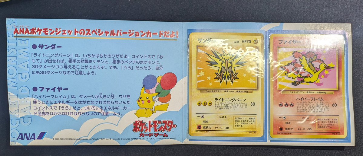 ポケカ】 めずらしい商品入荷✨️ プロモカード入荷しました