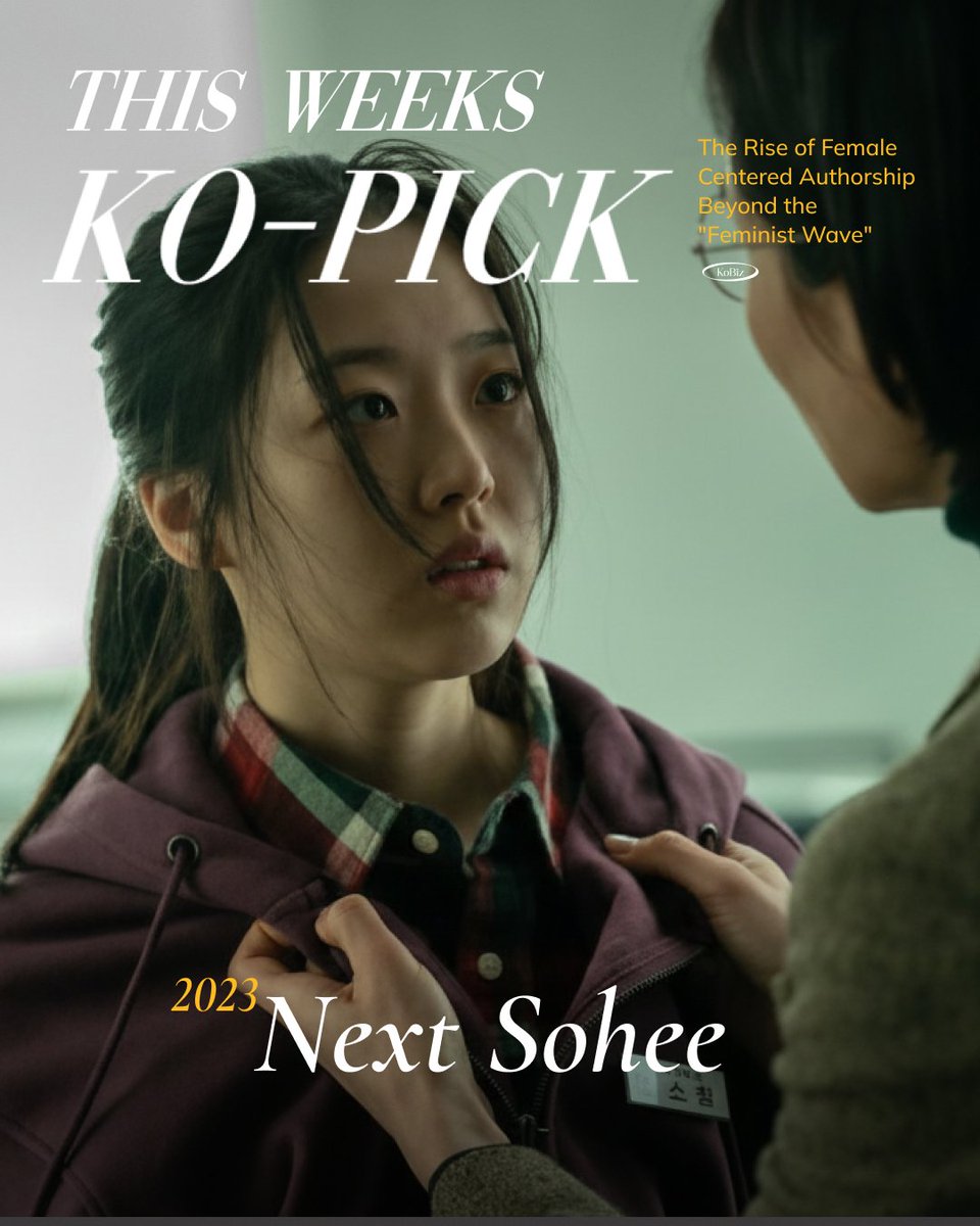 🌐 The Rise of Female-Centered Authorship Beyond the "Feminist Wave"

Contemporary Korean cinema is less a “feminist wave” than a gradual shift toward realistic, female-centered storytelling. These films place women’s everyday experiences at the core of the narrative, reshaping