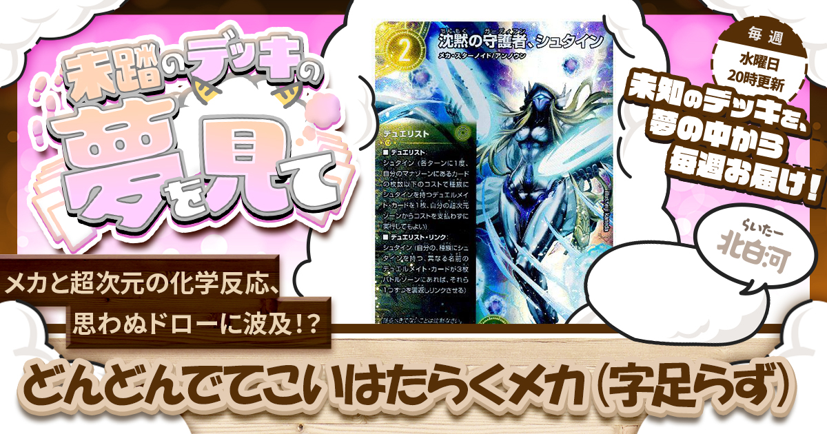 デュエマ】ガチまとめ (@gachi_matome) / Posts / X