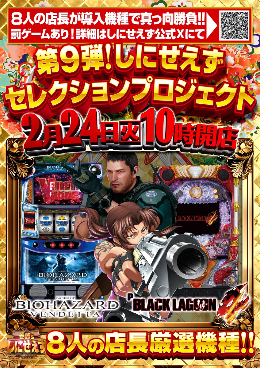 第9弾は絶対に1位をとるだわっしゃー！