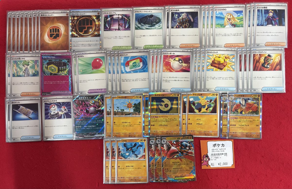 立川竜PAOレボリューション＼＼\\٩( 'ω' )و //／／

 #ポケカ　デッキ入荷情報🚚‼
お得なデッキを入荷いたしました‼

🌟『ガブリアス』￥2⃣2⃣0⃣0⃣🌟
🌟『ガブリアス』￥2⃣2⃣0⃣0⃣🌟
🌟『メガルカリオ』￥2⃣0⃣0⃣0⃣🌟
🌟『メガルカリオ』￥2⃣0⃣0⃣0⃣🌟

※デッキのカードは全てプレイ用です。