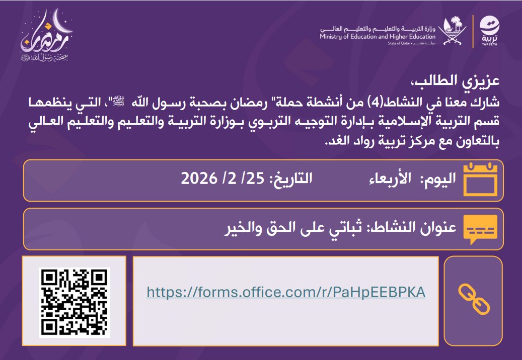 aba_sch_qa's tweet photo. https://t.co/EJEvkothCh