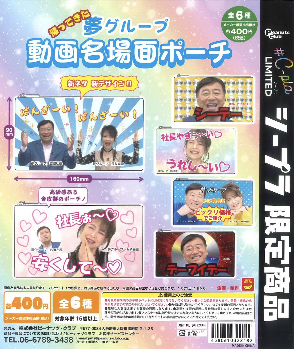 🍮再入荷のお知らせ🍮 ⚪︎ 夏目友人帳 ちんまりニャンコ先生そふび