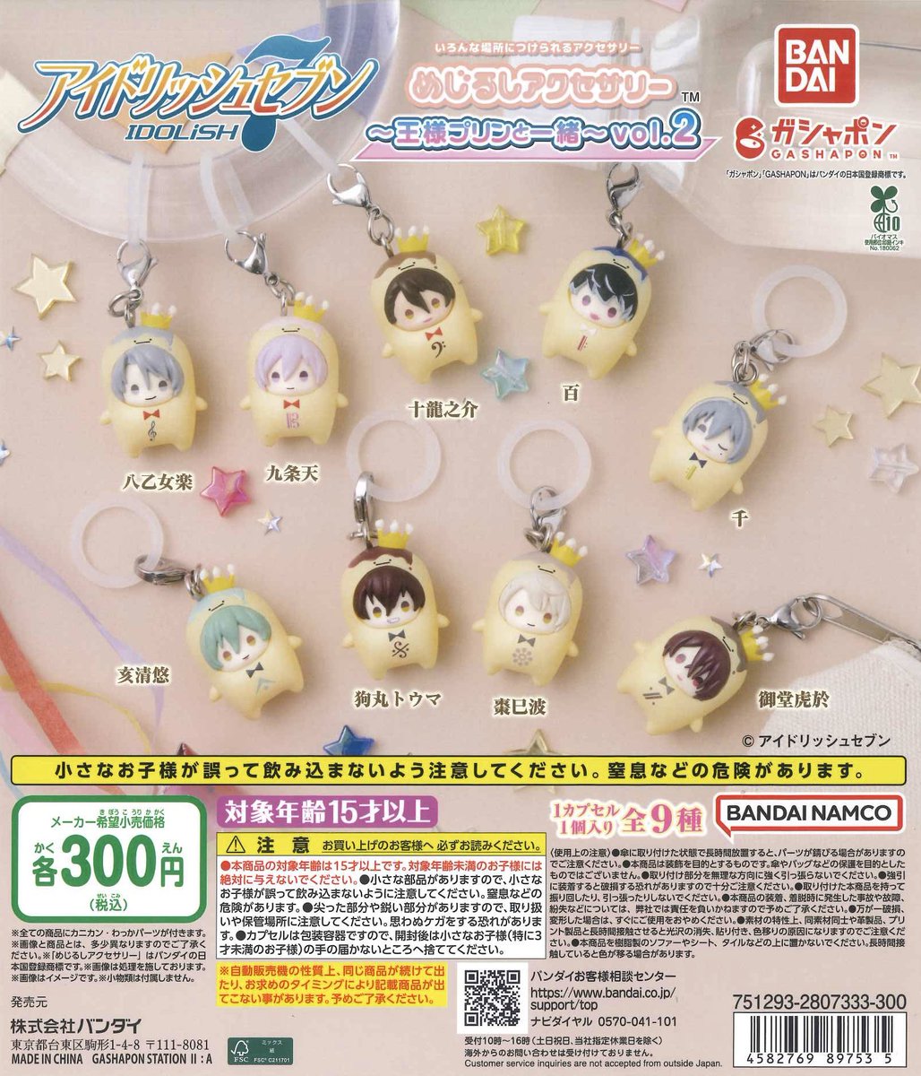 🍮再入荷のお知らせ🍮 ⚪︎ 夏目友人帳 ちんまりニャンコ先生そふび