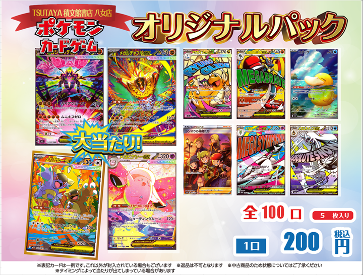 トレカ情報】 オリジナルパック 作成しました‼️ #ポケモンカード