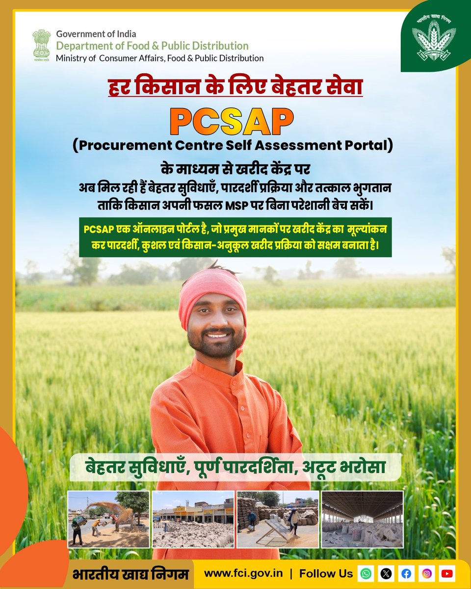 PCSAP एक ऑनलाइन पोर्टल है, जो प्रमुख मानकों पर खरीद केंद्रों का मूल्यांकन कर पारदर्शी, कुशल एवं किसान-अनुकूल खरीद प्रक्रिया को सक्षम बनाता है। 🌾 🍚

<a href="/fooddeptgoi/">Department of Food & Public Distribution</a> <a href="/mygovindia/">MyGovIndia</a> <a href="/JoshiPralhad/">Pralhad Joshi</a> <a href="/Nimu_Bambhaniya/">Nimuben Bambhaniya</a> <a href="/blvermaup/">B.L Verma</a> 

#PCSAP #FCI #FoodCorporationOfIndia #FarmerWelfare #MSP