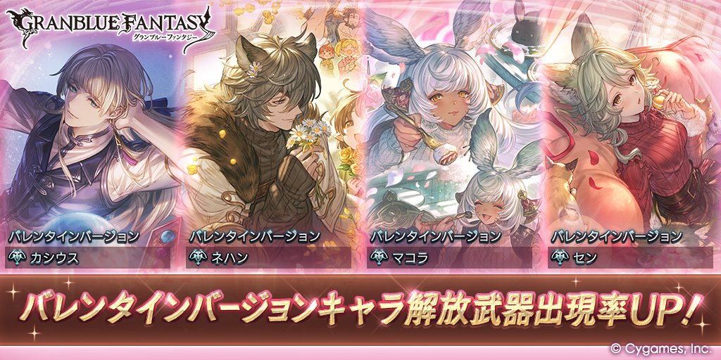 バレンタインスタレ 未所持当たる確率54%回したよ😗 最初の10連でセン