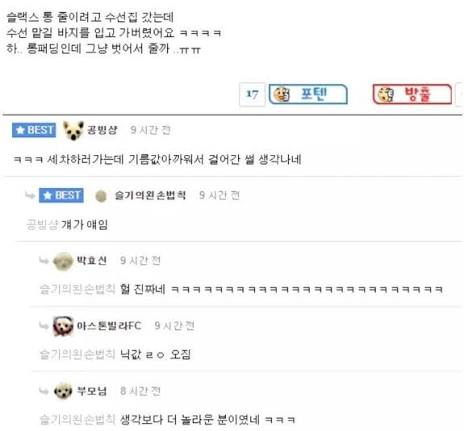 이 세차장 인공지능 기사가 언급될 때 마다 같이 고통받는 한 분(...)