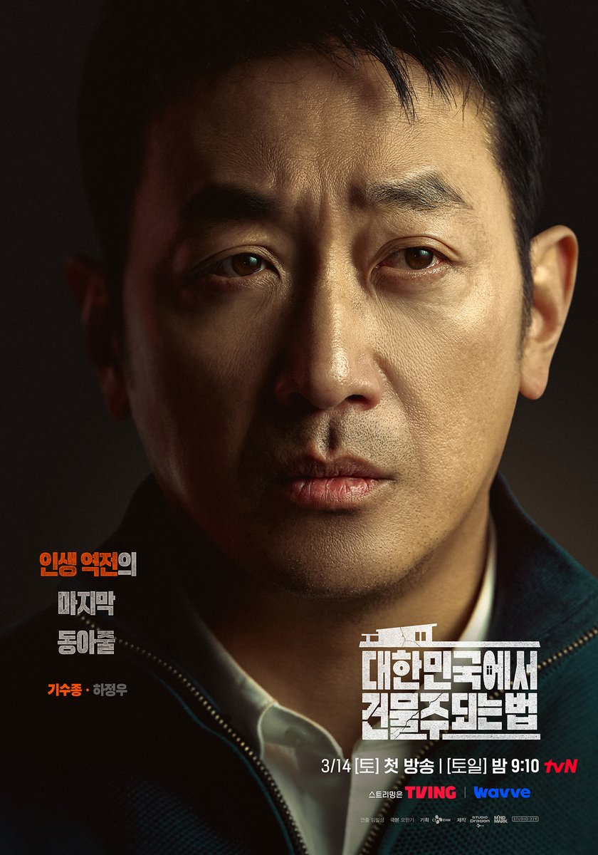 tvN drama tweet media
