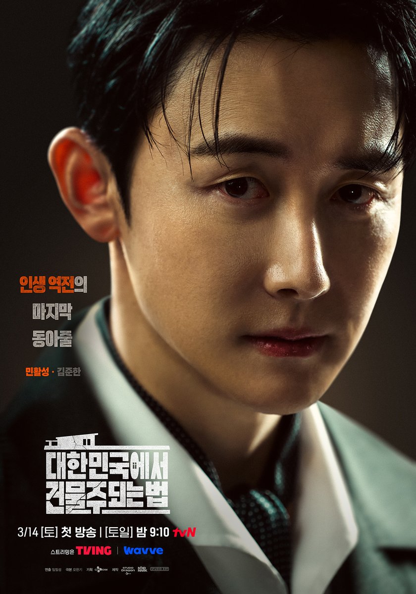 tvN drama tweet media