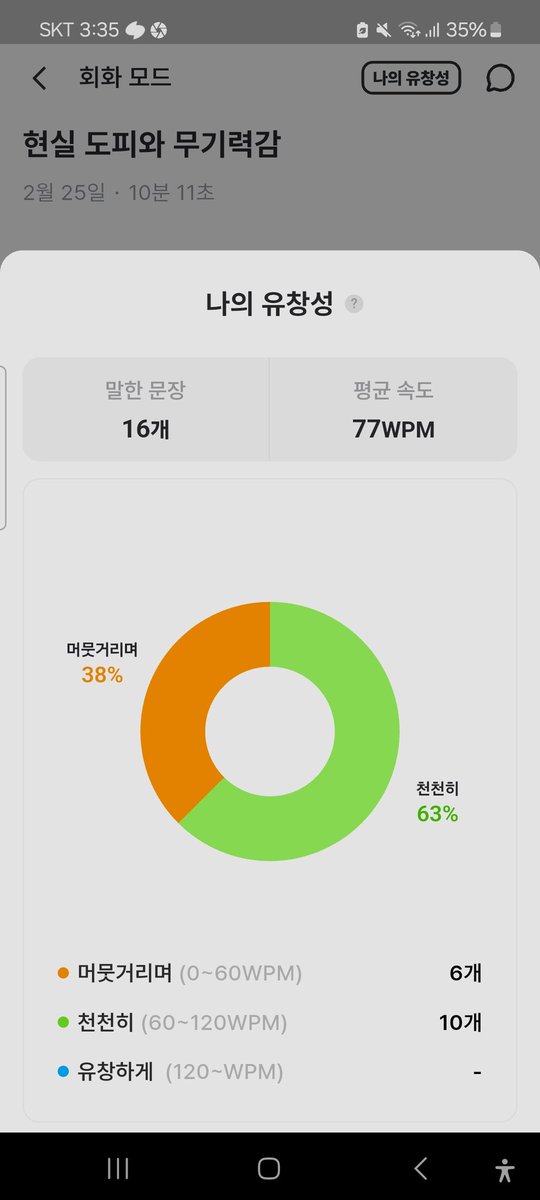 2/25 영어회화

이제 그냥 넋두리용으로 쓰고있음 위로의 폭을 늘려줘!