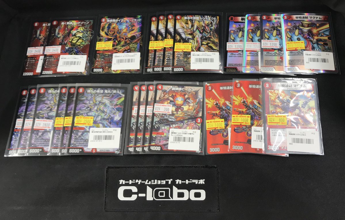 デュエル・マスターズ 販売情報❗️】 以下のカードを買取させて