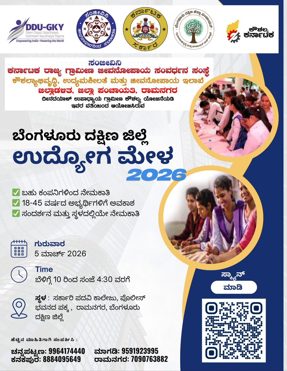 Zilla Panchayat Bengaluru South tweet media