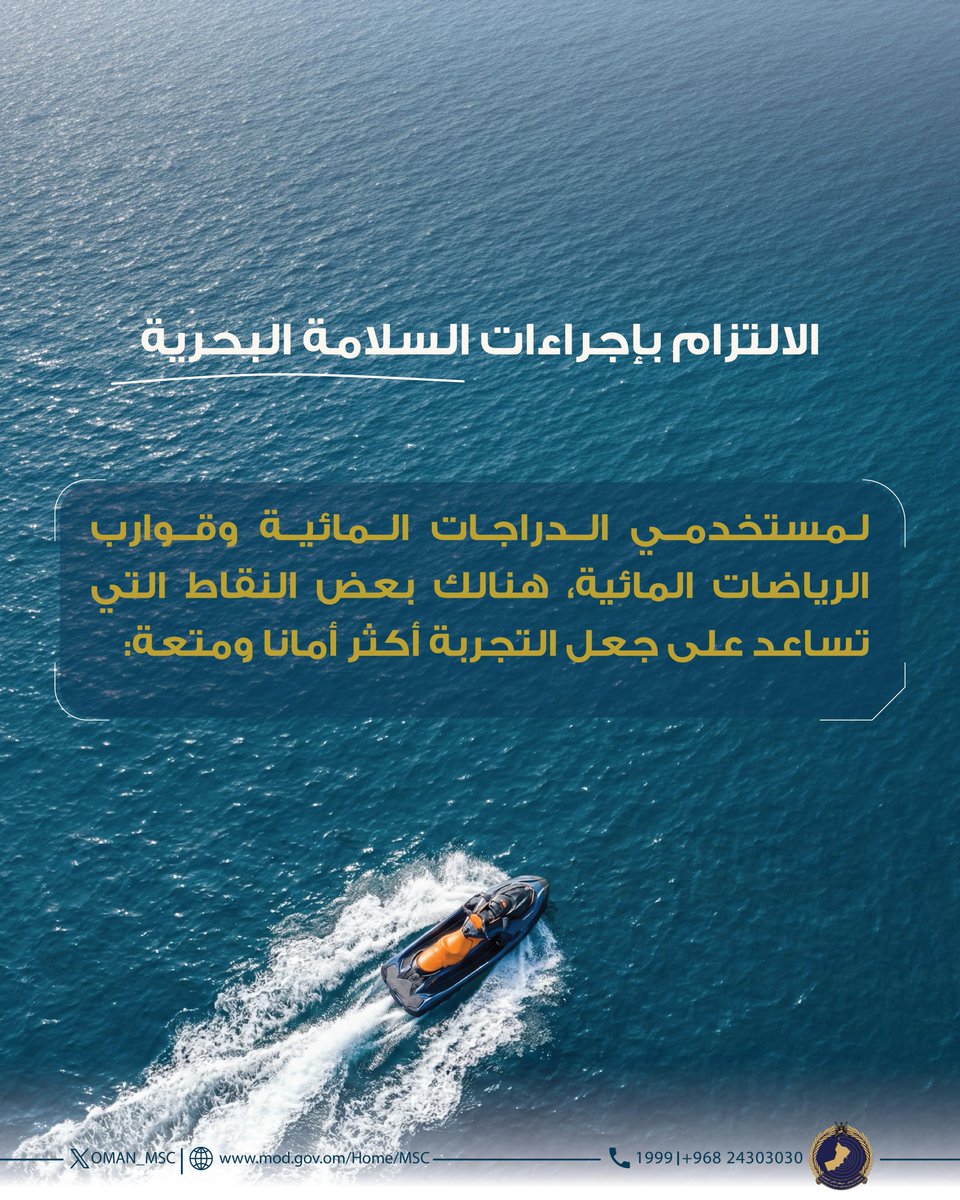 مركز الأمن البحري| MARITIME SECURITY CENTRE tweet media