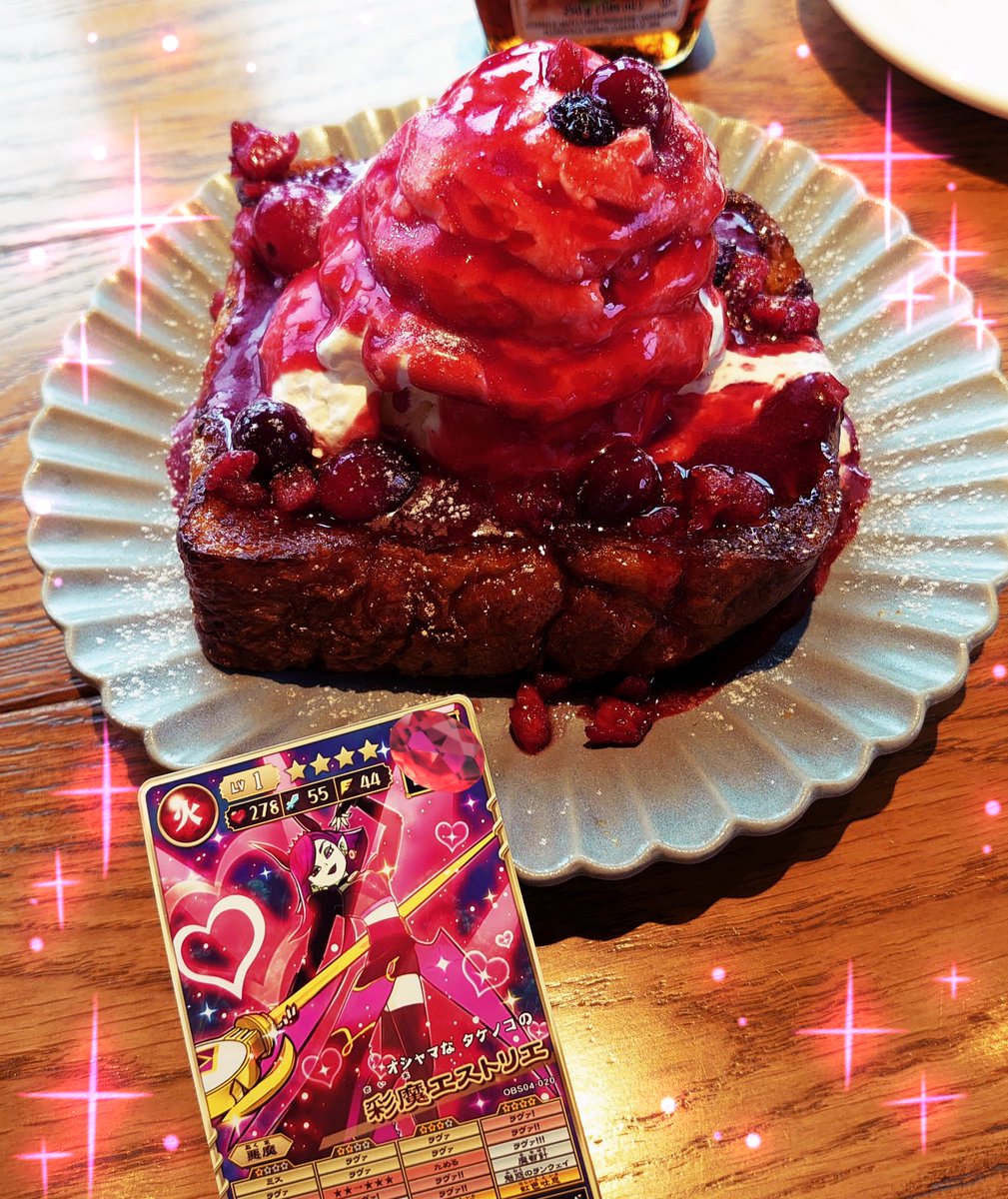 うふふ😋🍴💕