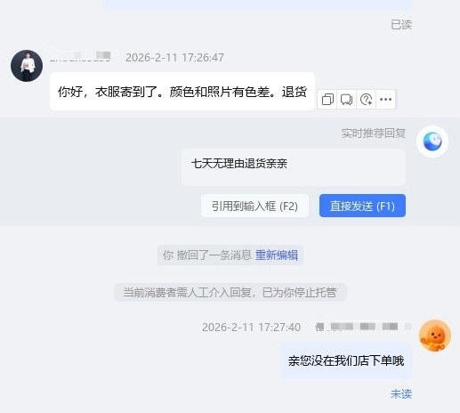说点AI真切影响客服行业的。淘宝大概是一两个月前开始大规模放开AI客服，自动启用，淘宝上很多淘宝店卖家反馈收益很明显，一开始第一天还不习惯，不到半个月越用越好用，减少大量重复性的客服回复，减少至少70%以上的工作量，很多买家跟AI聊得有来有回的，店家后台看着就行，直到提示需要人工介入，很