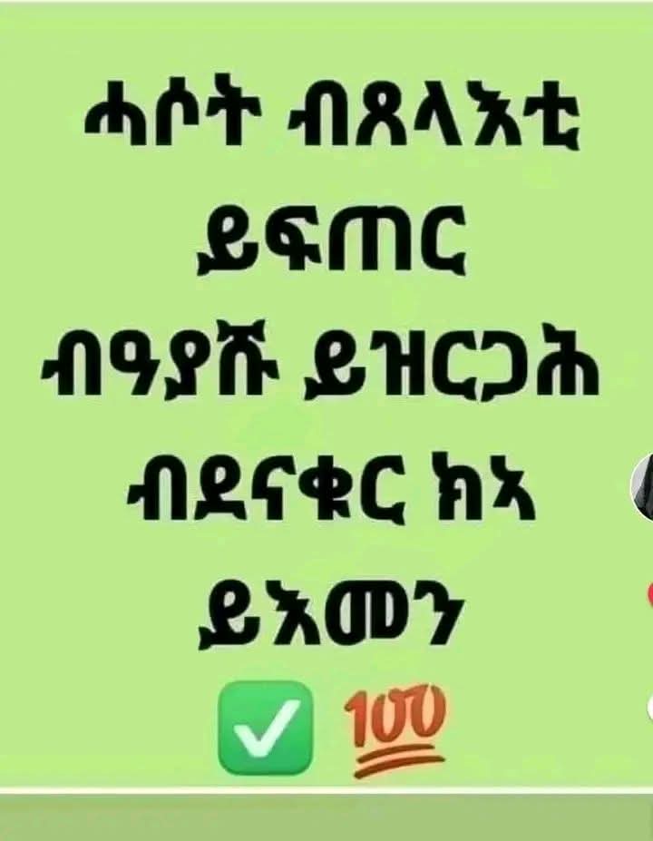 EzanaZAxum1's tweet photo. https://t.co/AatSkXTO74