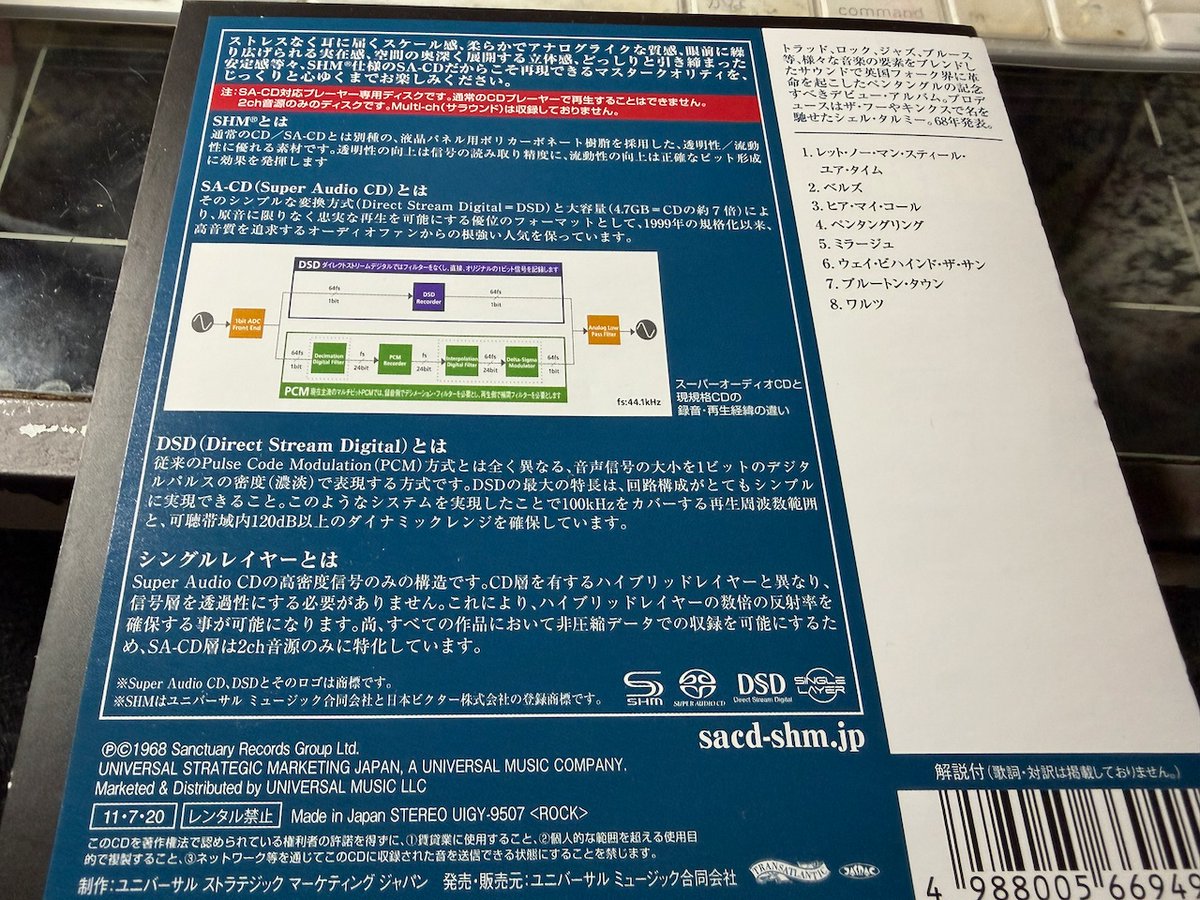 feel_flow's tweet image. #雨が降っているので 、高音質盤を聴く。ペンタングル「ペンタングル」ユニバーサル UIGY-9507 SHM-SACDシングルレイヤー盤。生ギターが生々しい。 #Pentangle #SACD