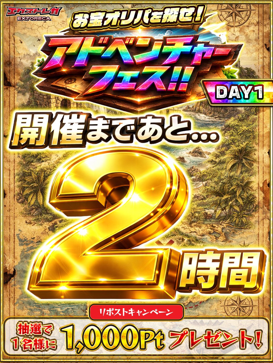 ╭━━━━━━━━━╮ バクアドがあらわれた!! ╰━v