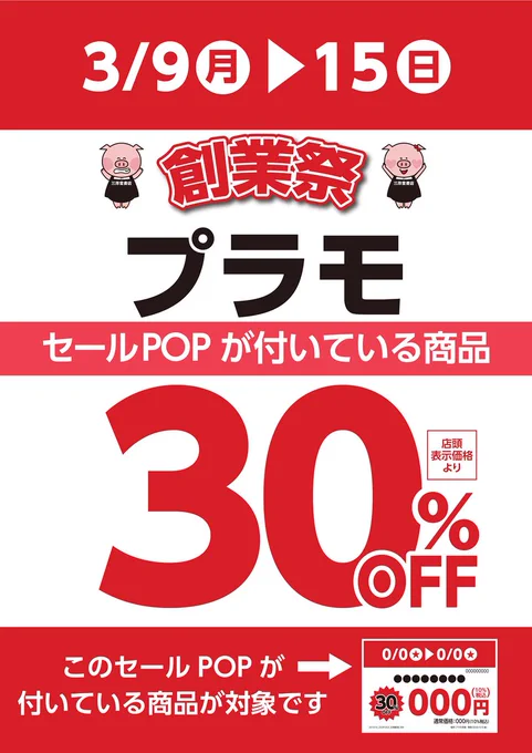 スマ本屋 三洋堂たじみ店【朝10時から夜21時まで営業中】 on X