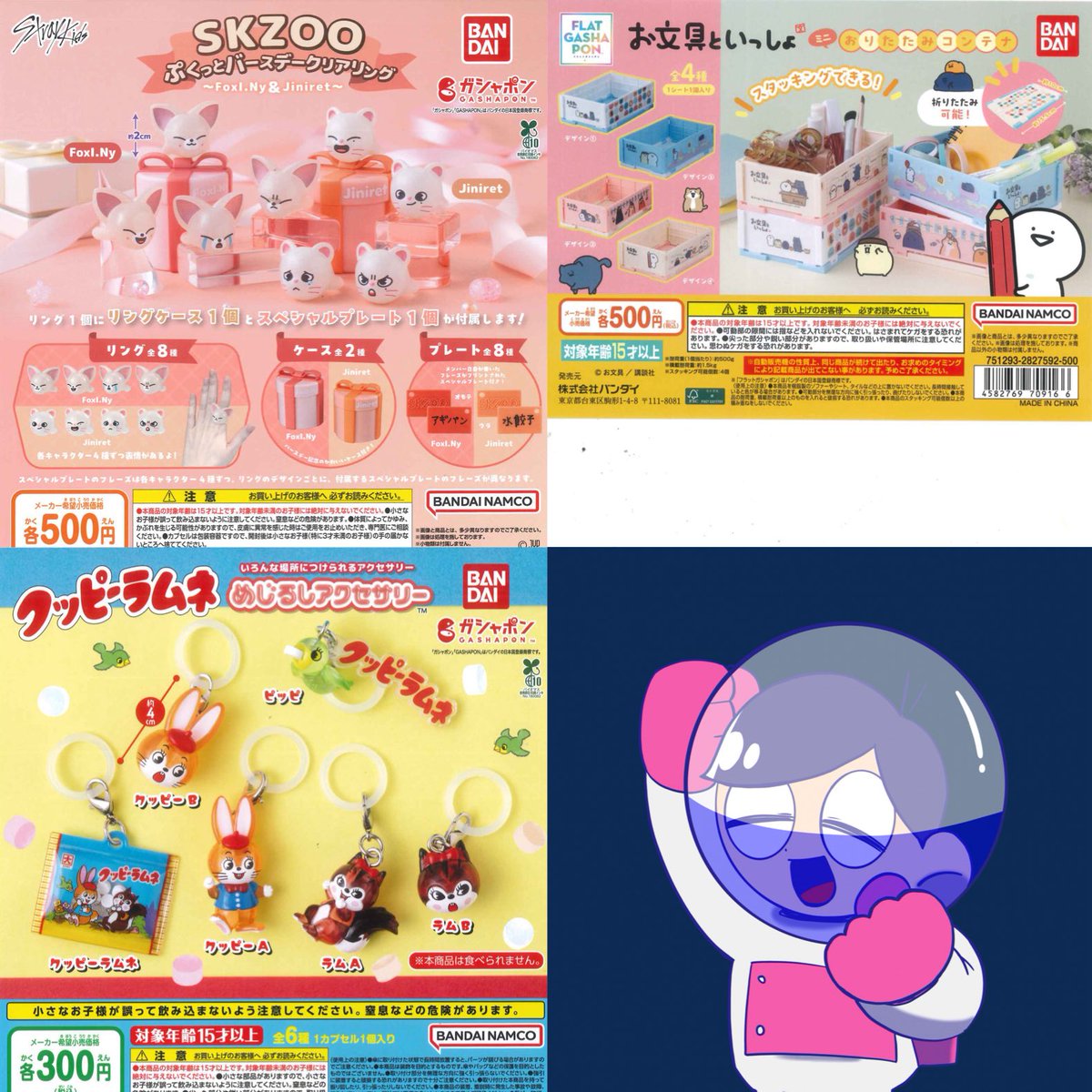 ✨️本日の入荷商品⑥✨️ 📌 SKZOO ぷくっとバースデークリアリング