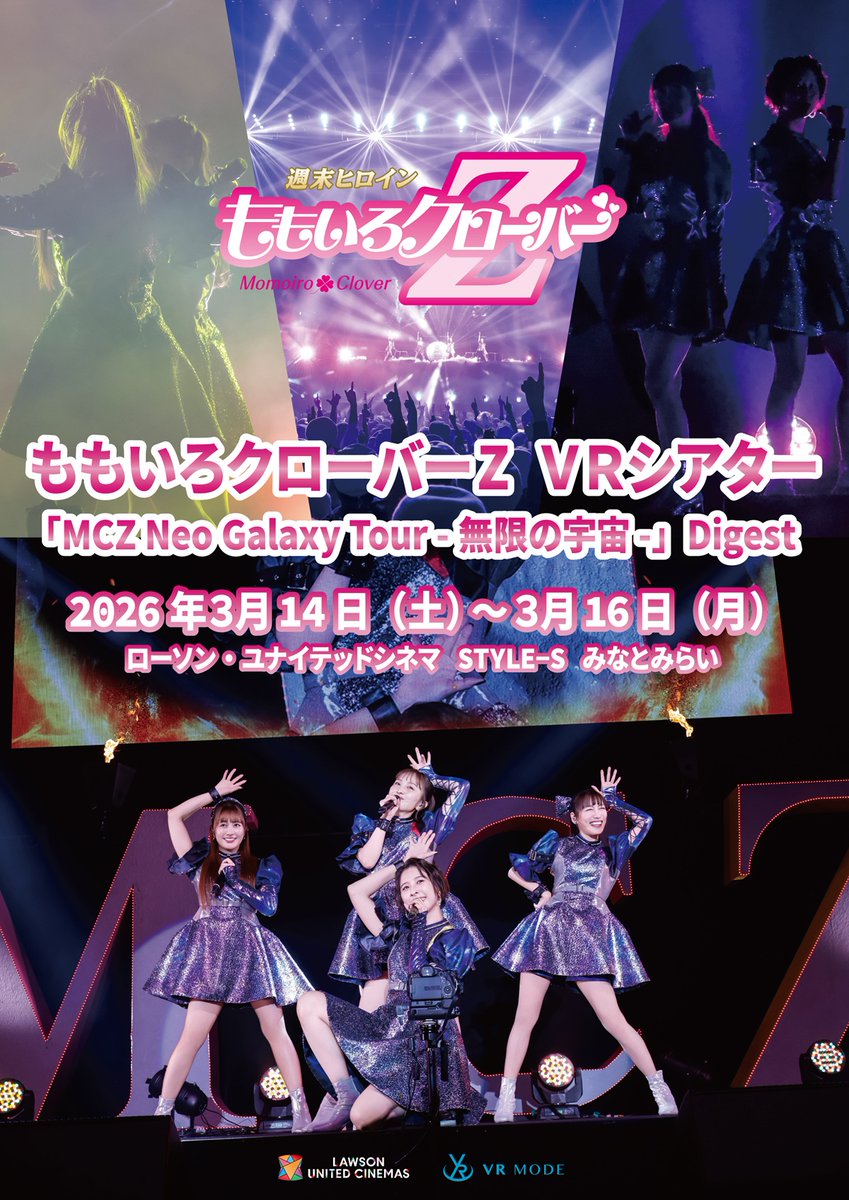 ももいろクローバーZ（ももクロ） (@mcz517_official) / Posts / X