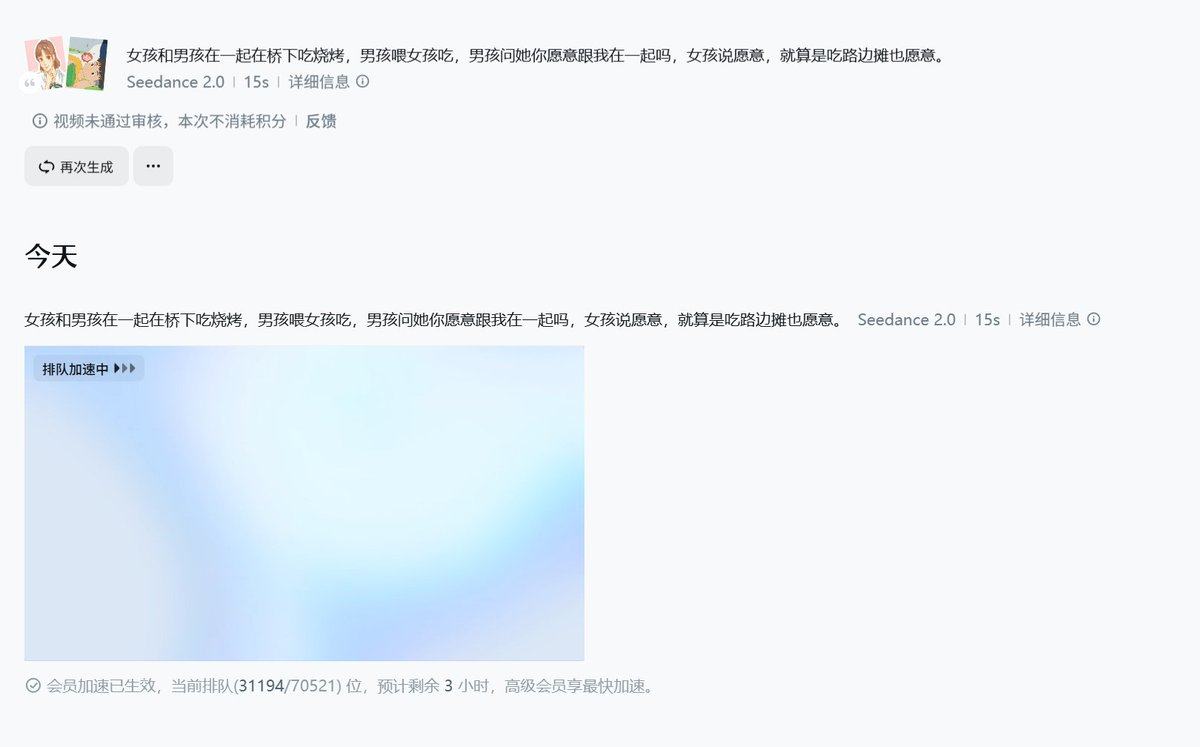 字节即梦的Seedance2.0现在是不开高级会员就没法玩了是吗？开了普通会员排队3小时，1个小时之前显示2小时。。算力在燃烧。。英伟达还得继续涨。。。