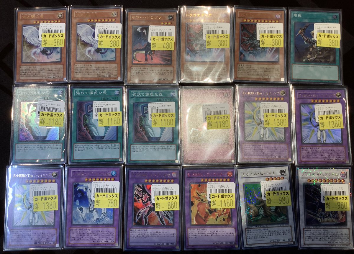 遊戯王 🔥販売情報🔥 遊戯王の傷あり品をショーケース特価コーナーに