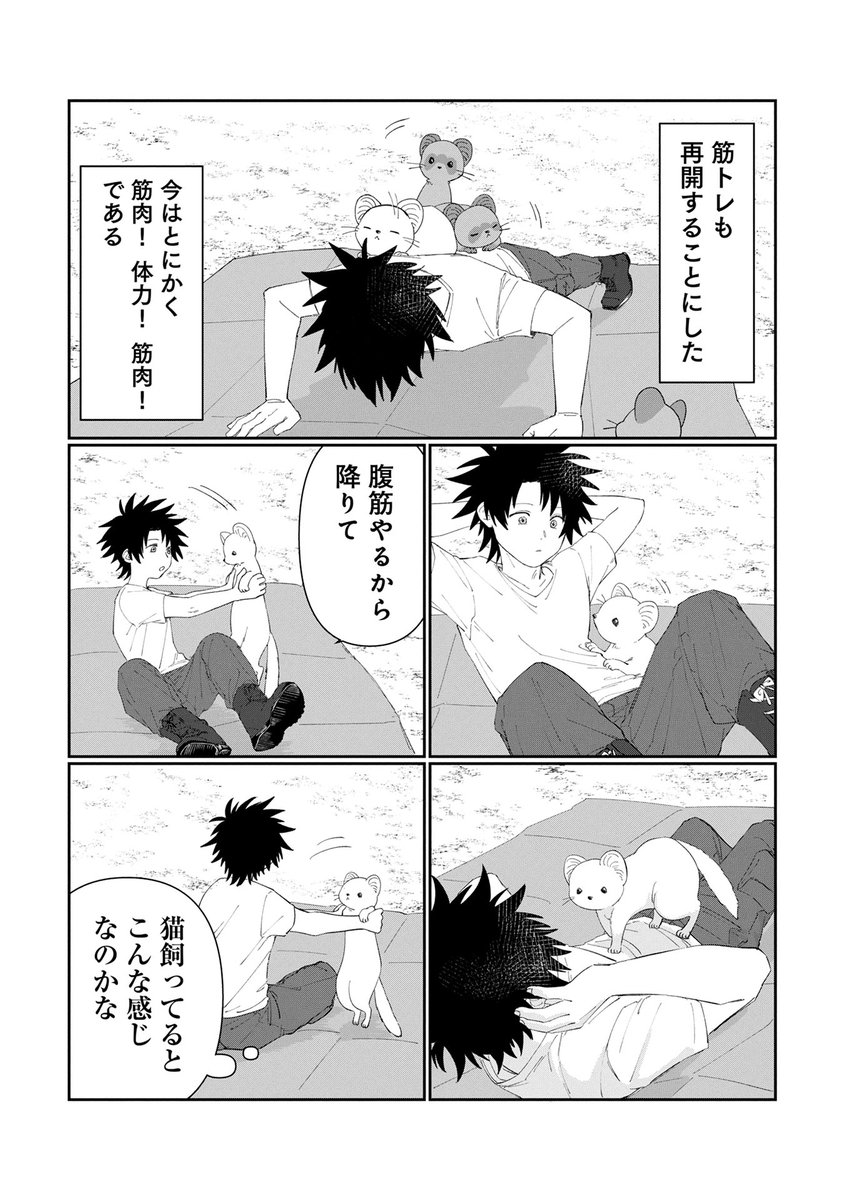 『準備万端異世界トリップ ~森にいたイタチと一緒に旅しよう!~』(定禅寺くらげ先生@zeloseros69 浅葱先生@kazuyafuziki むに先生)第8話がマンガボックスで公開!
🔎https://t.co/usBqUDXxqd