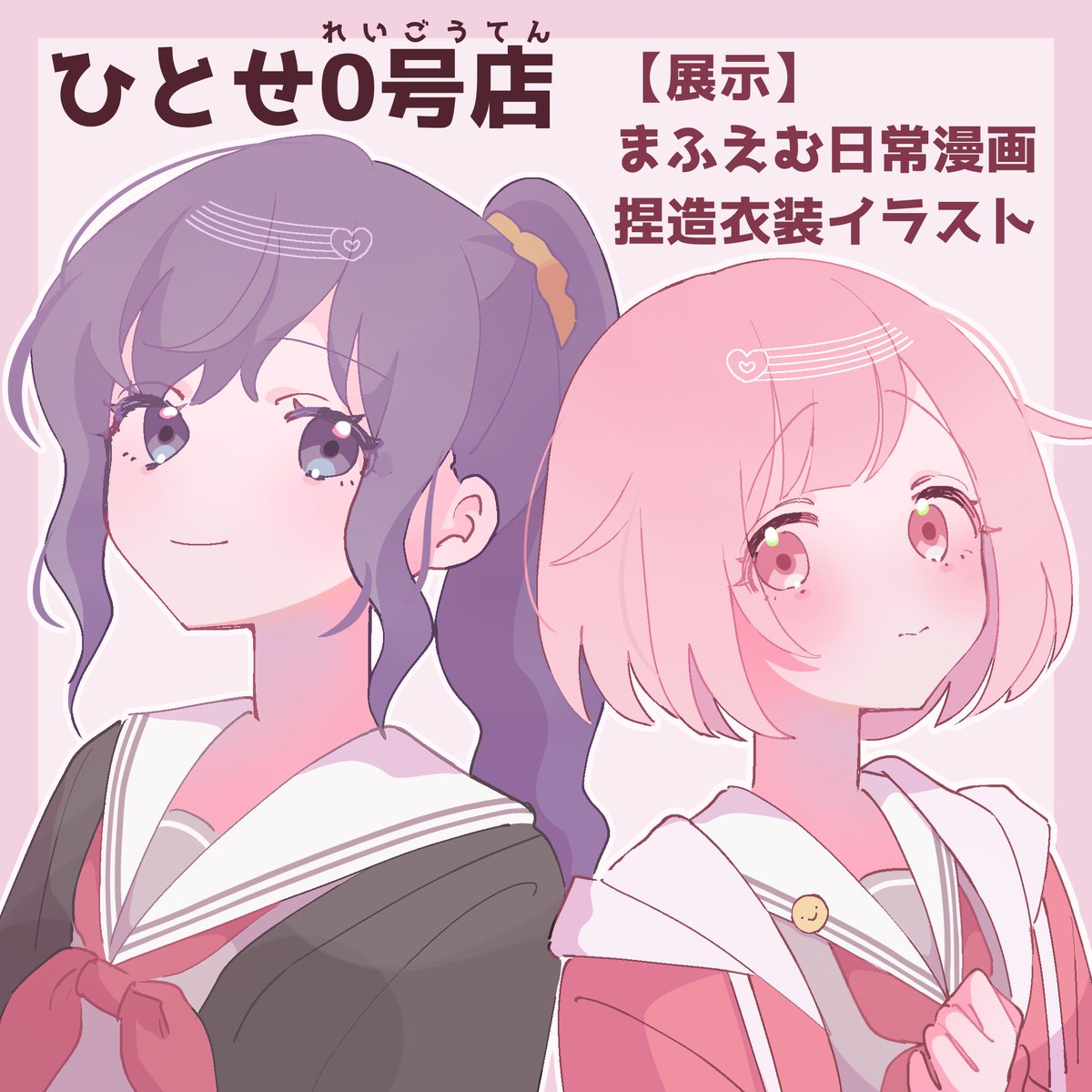 #ゆめはれサークル
サクカ設定しました~🎶