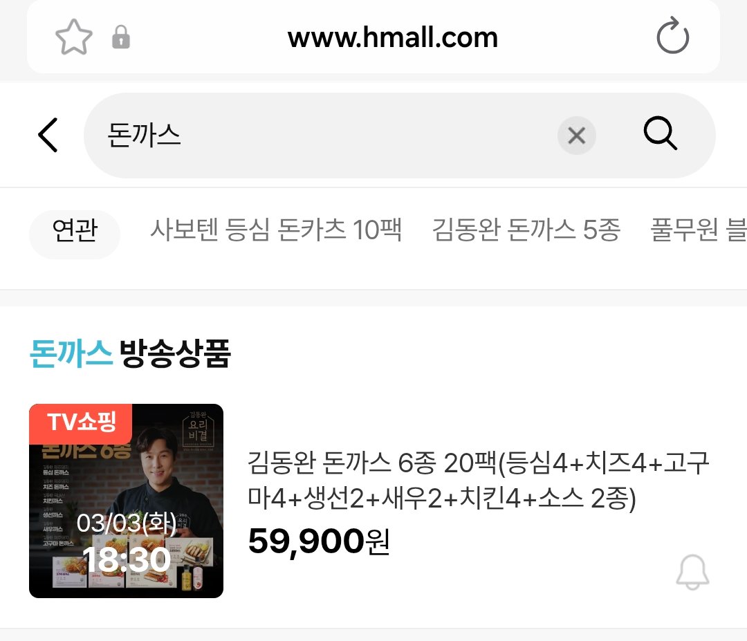 오늘 현대홈쇼핑에 돈까스 검색해보니 정말로 기함할만한 게 뜨네요

GS가 아니라 현대 홈쇼핑에서 김동완 돈까스 방송한다고 합니다. 3월 3일에

남자 연예인은 성매매 합법화 지지 주장을 하며 끝까지 SNS에서 기싸움을 해도 아침마당에 나가고 홈쇼핑에 나가고 그 모른 게 아무 상관 없는