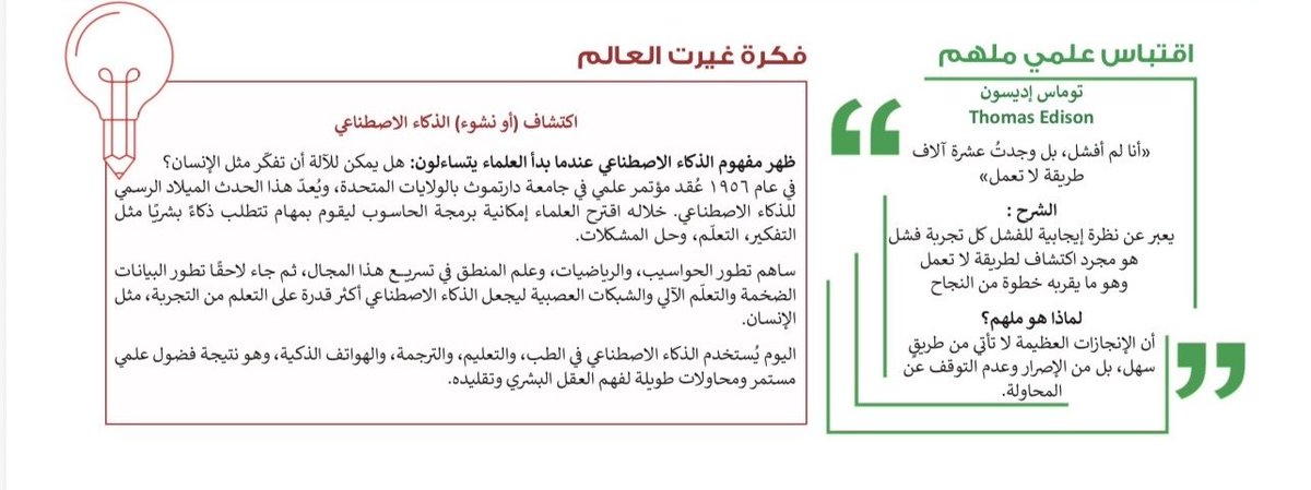 كراسي البحث tweet media