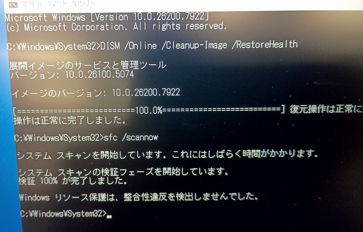 1台怪しかったのでチェック。