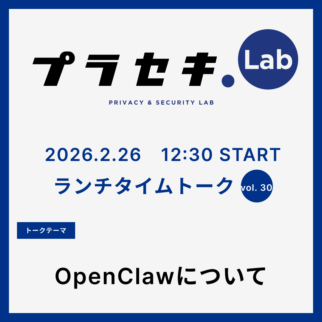 DataSignInc's tweet photo. 明日 12:30～プラセキラボチャンネルで『ランチタイムトーク』の配信です！
テーマは、「OpenClawについて」です！
ぜひランチのお供にご視聴ください！
視聴はこちらから：https://t.co/n36AUeOV74 https://t.co/wOK3Ka3m2S