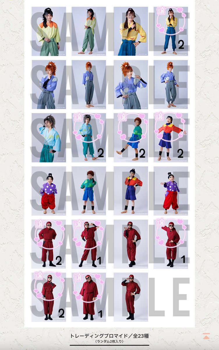 sole3sz's tweet photo. 【譲渡】劇団 忍たま乱太郎 長屋物語 ランダムブロマイド ランブロ トレブロ

【譲】写真参照
【求】一枚220円(PayPay 現金)

一枚からでもお渡し可能です。
検索からでもお気軽にお声がけください。
2/25ソワレ前後可能
後日、都内手渡し可能（郵送不可） https://t.co/cOqs9Vqjip